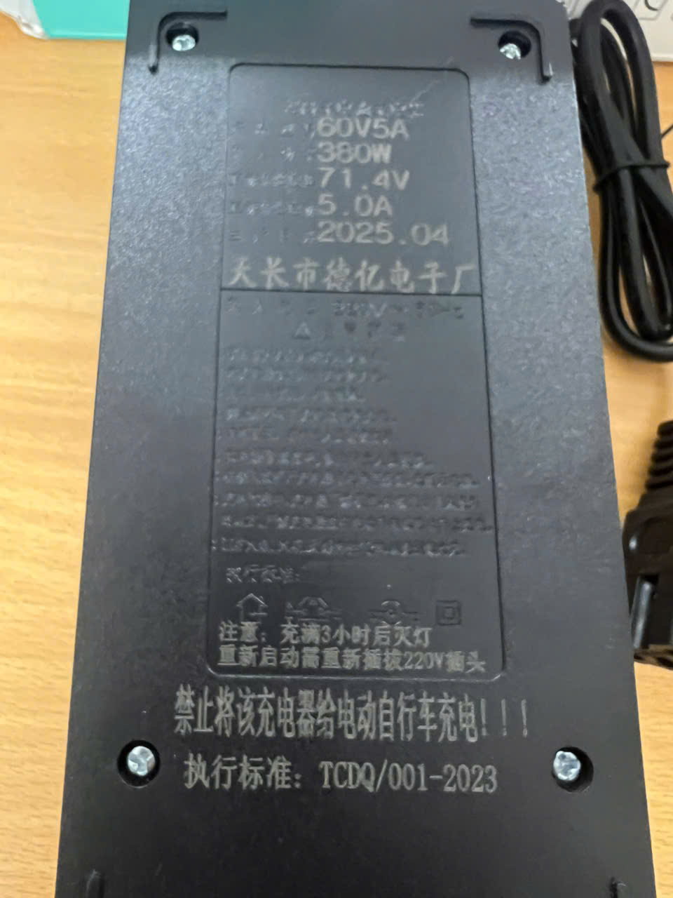 Cục sạc xe điện 60V 5A